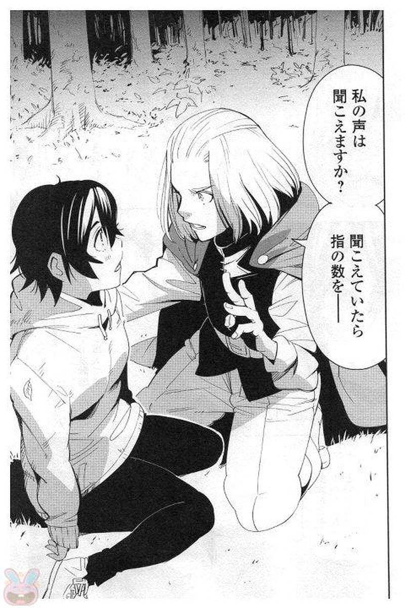 Chihou Kishi Hans no Junan Chapter 29 3ページ
