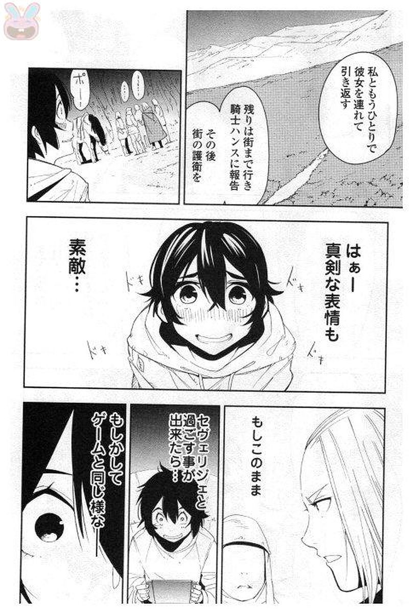 Chihou Kishi Hans no Junan Chapter 29 8ページ