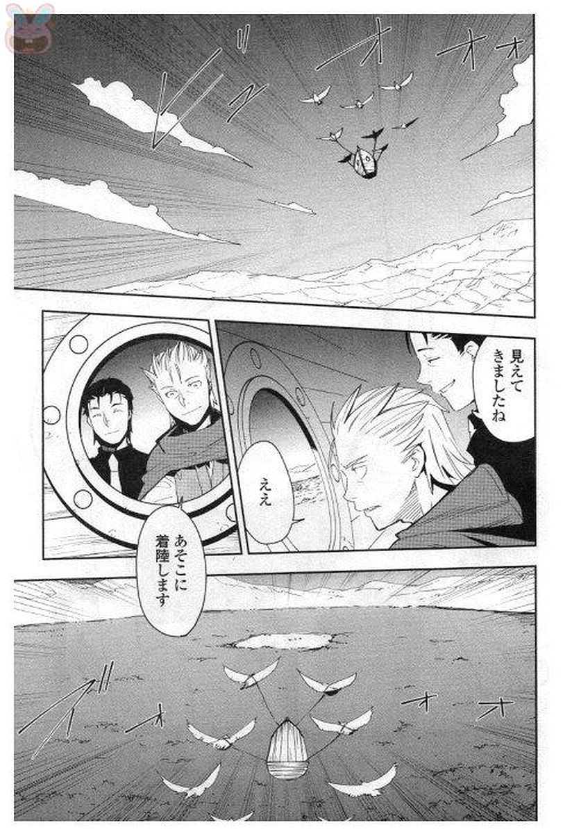 Chihou Kishi Hans no Junan Chapter 30 1ページ