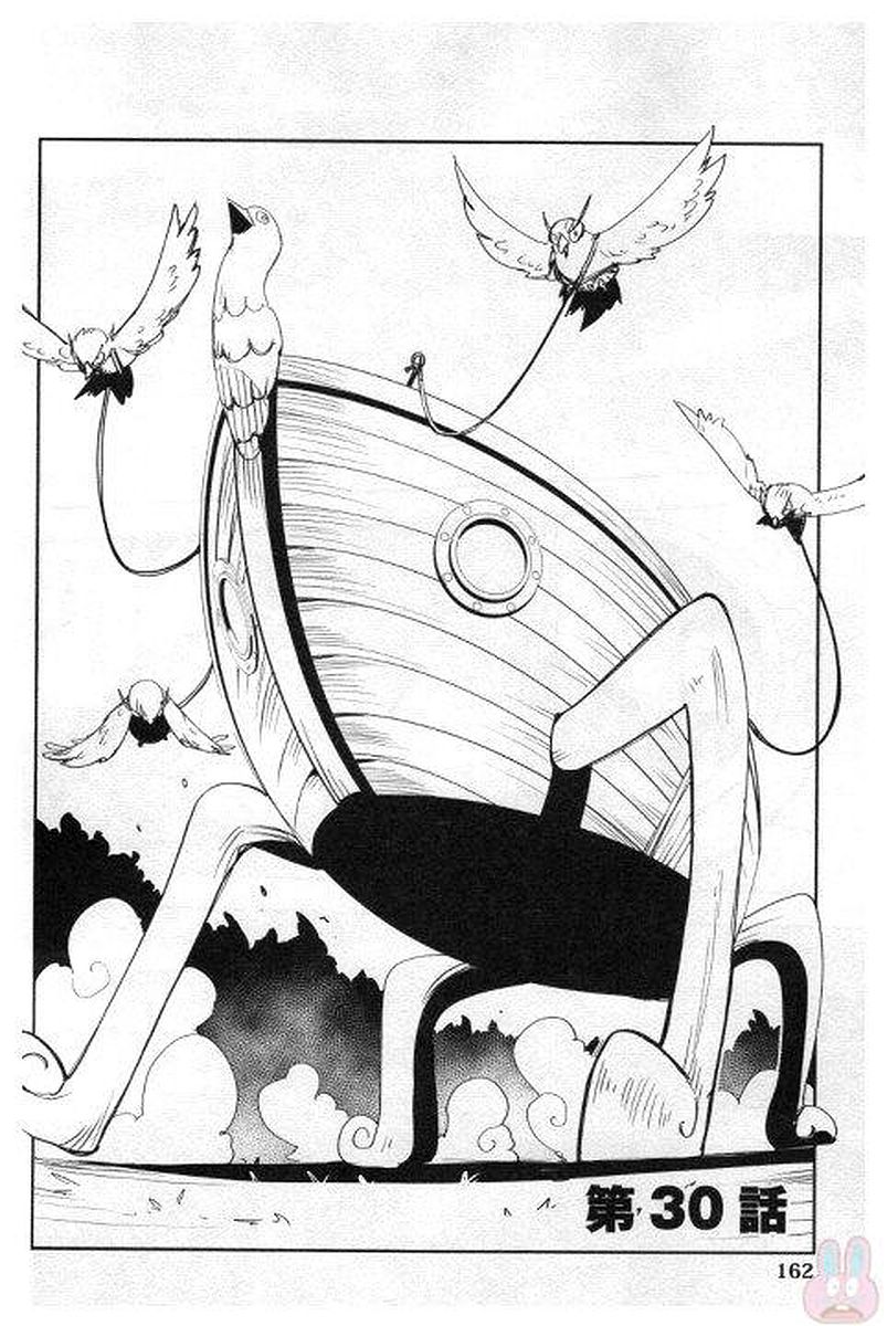 Chihou Kishi Hans no Junan Chapter 30 2ページ
