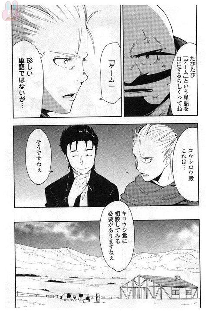 Chihou Kishi Hans no Junan Chapter 30 13ページ