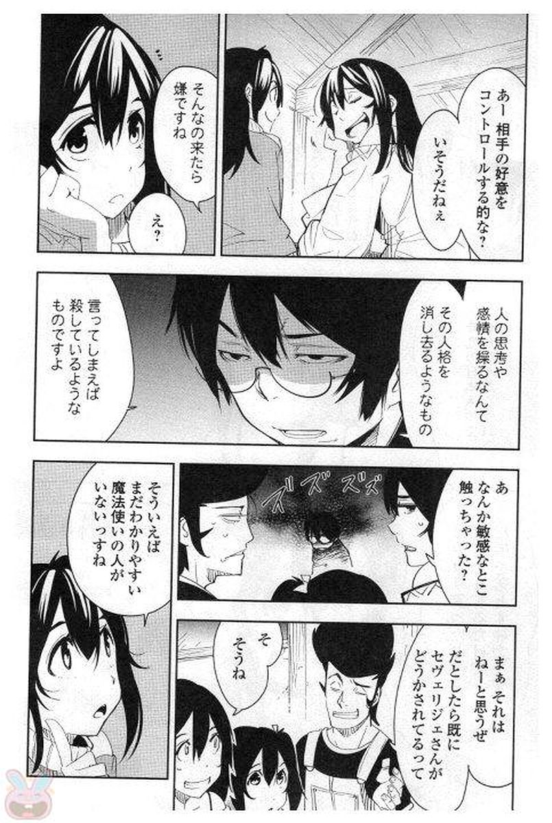 Chihou Kishi Hans no Junan Chapter 30 16ページ