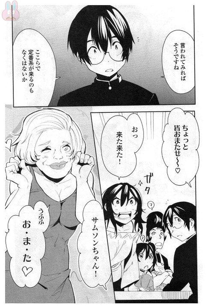 Chihou Kishi Hans no Junan Chapter 30 17ページ