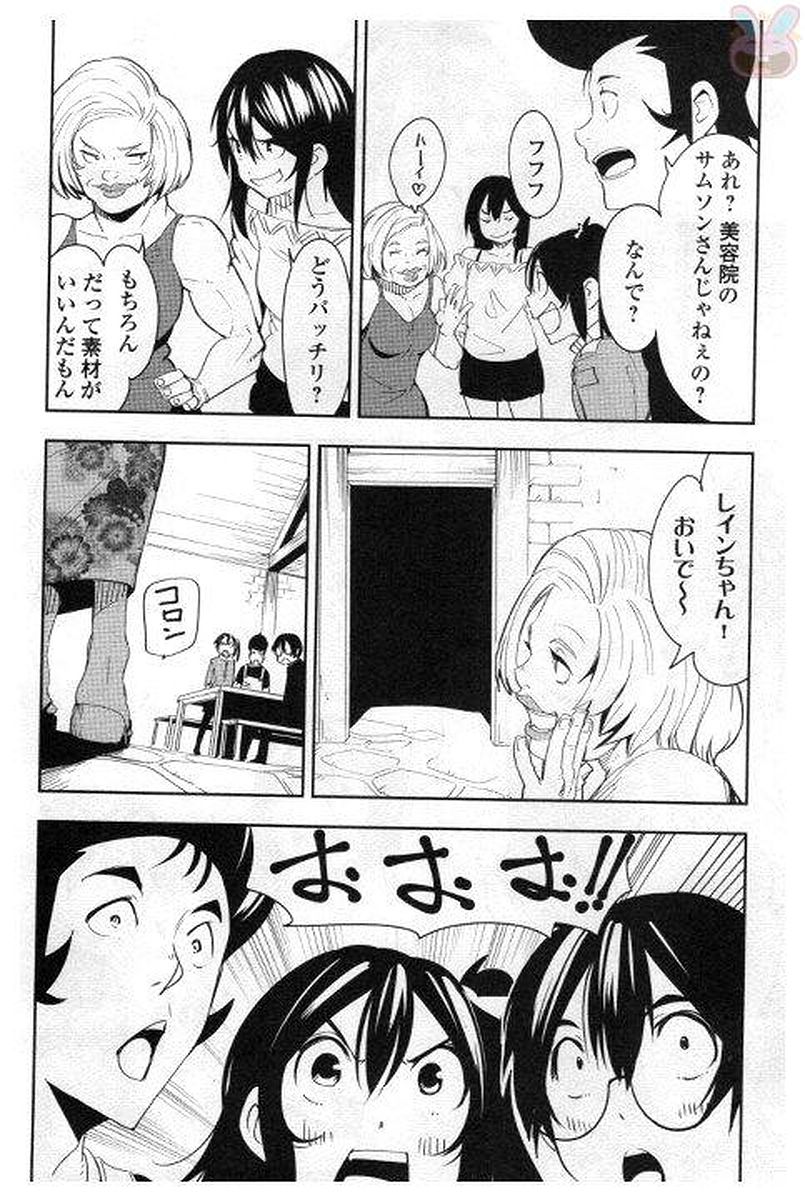 Chihou Kishi Hans no Junan Chapter 30 18ページ