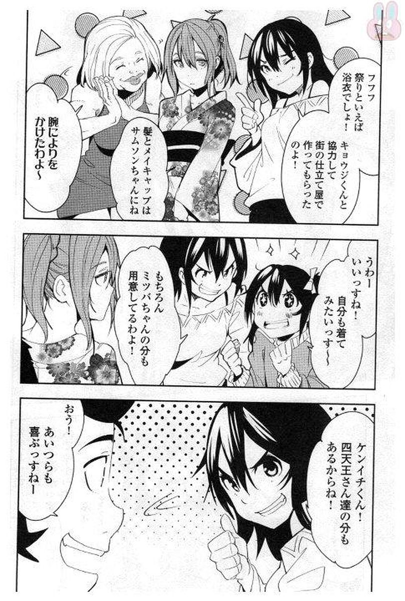 Chihou Kishi Hans no Junan Chapter 30 20ページ