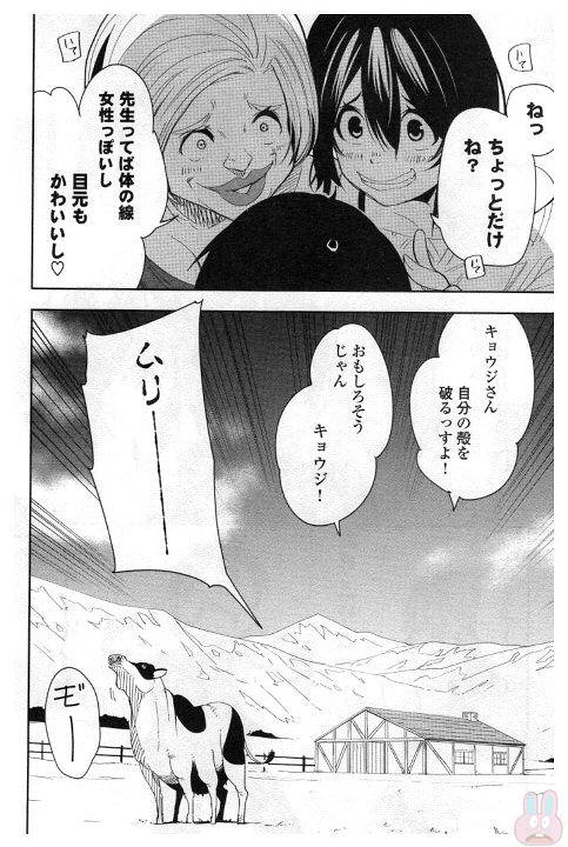 Chihou Kishi Hans no Junan Chapter 30 22ページ