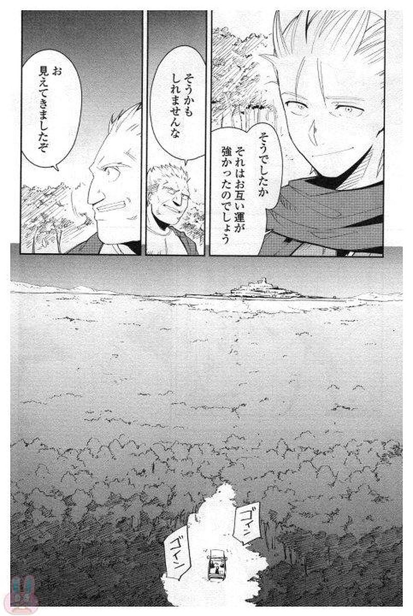 Chihou Kishi Hans no Junan Chapter 30 6ページ
