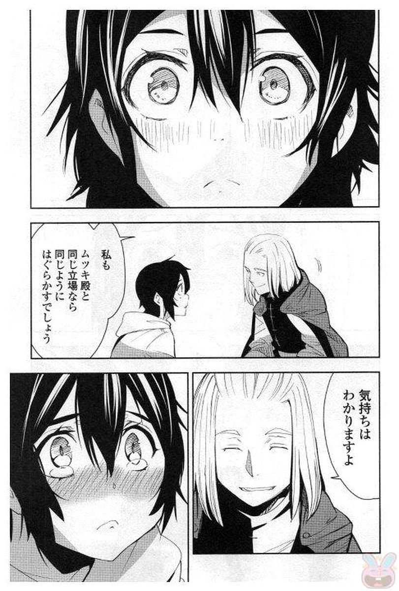 Chihou Kishi Hans no Junan Chapter 31 11ページ