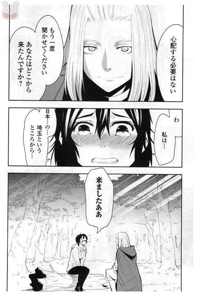 Chihou Kishi Hans no Junan Chapter 31 12ページ