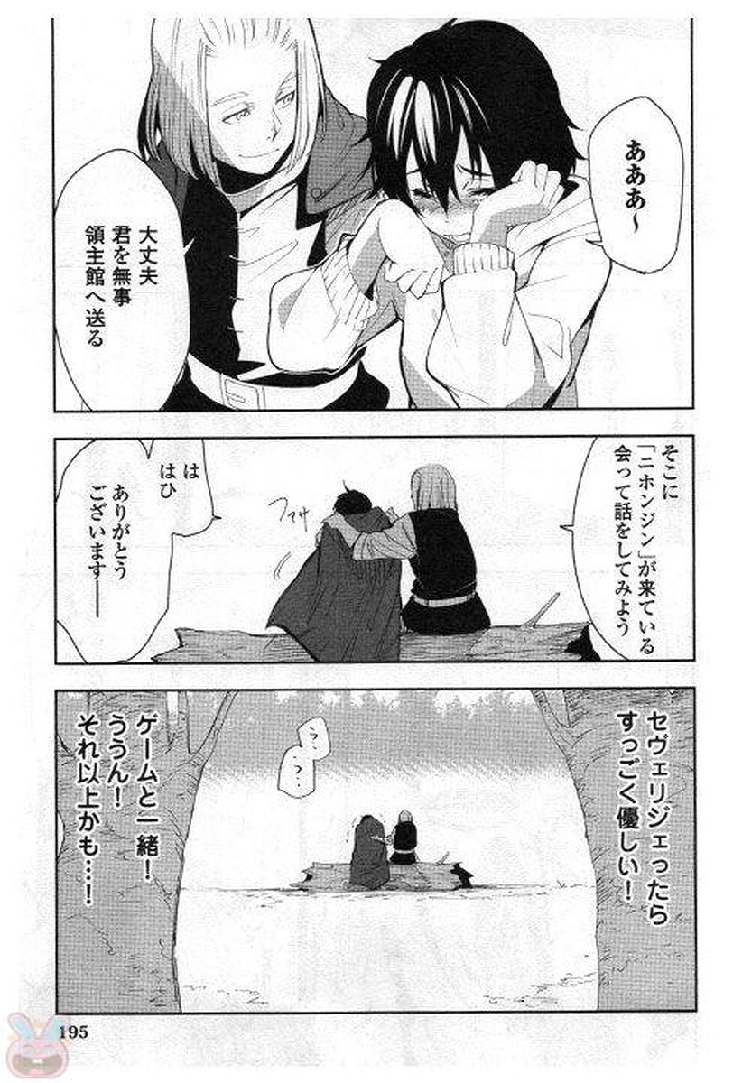 Chihou Kishi Hans no Junan Chapter 31 13ページ