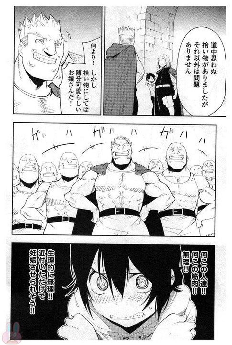 Chihou Kishi Hans no Junan Chapter 31 20ページ