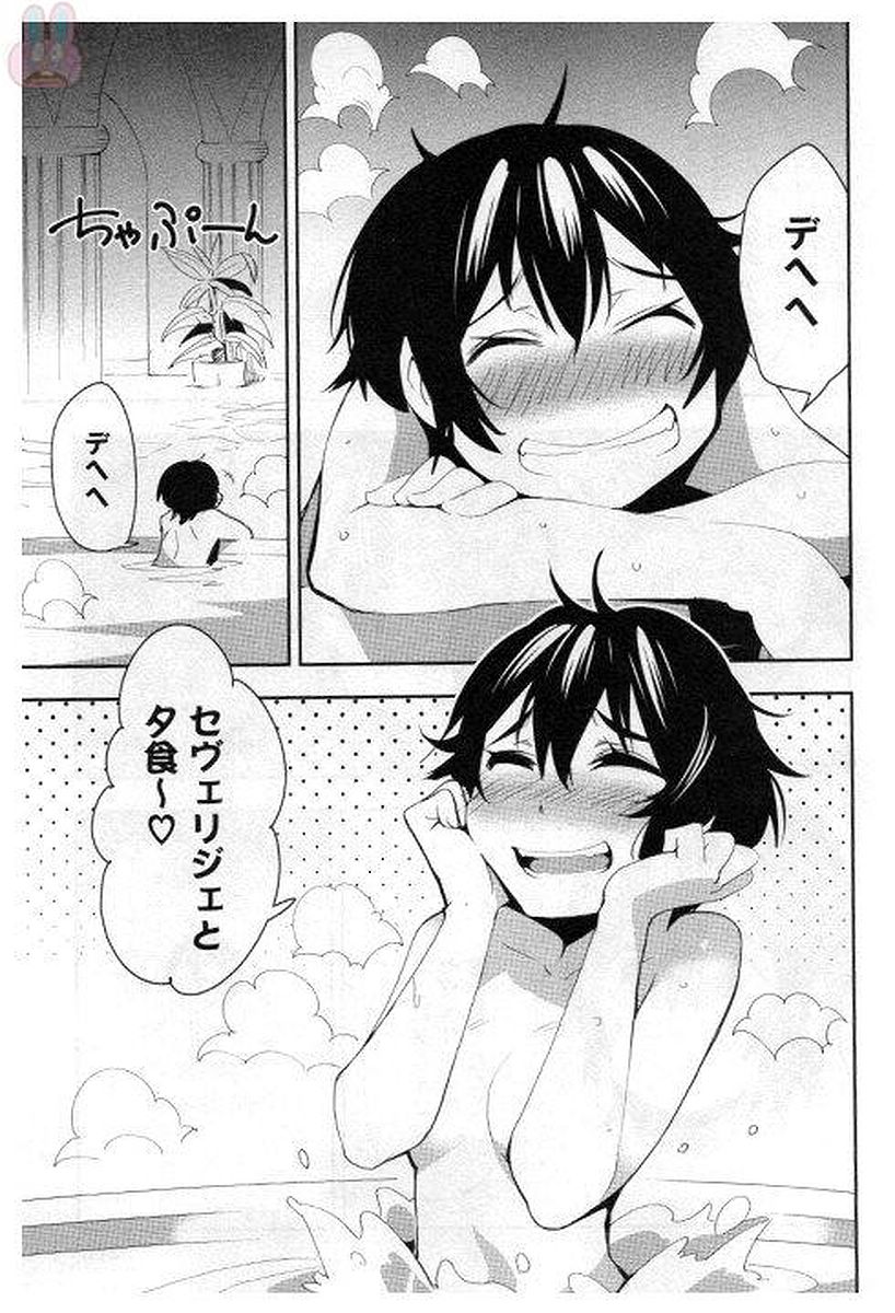 Chihou Kishi Hans no Junan Chapter 31 23ページ