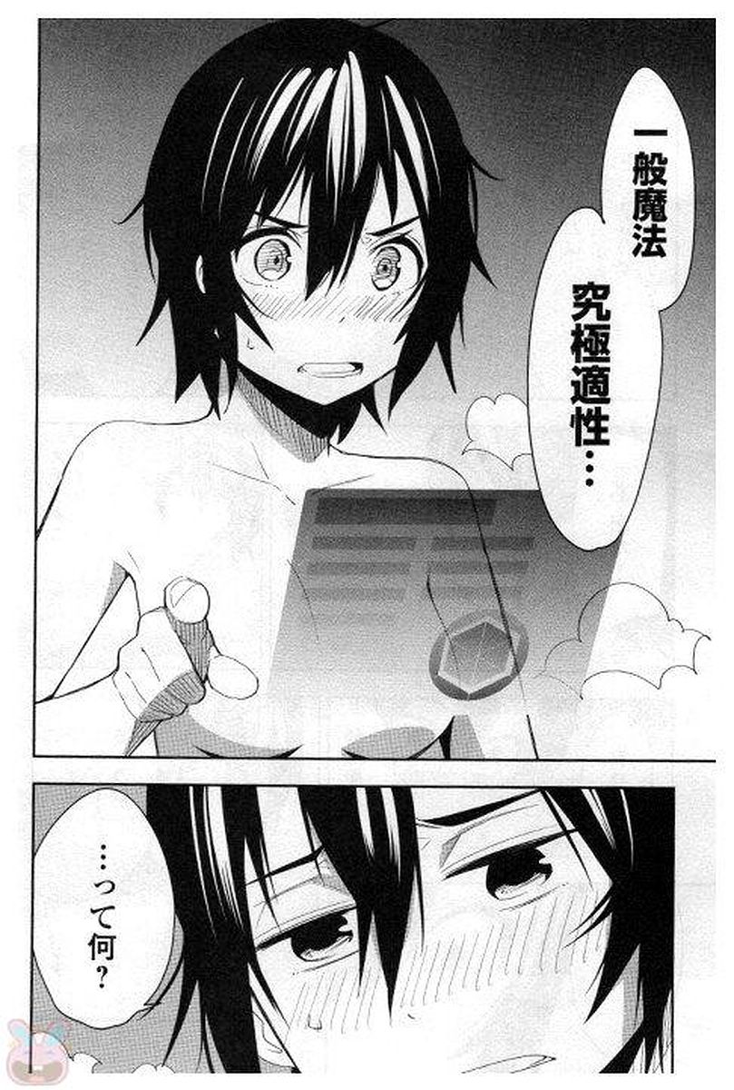 Chihou Kishi Hans no Junan Chapter 31 26ページ