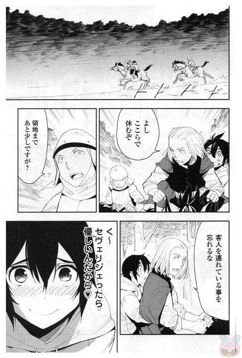 Chihou Kishi Hans no Junan Chapter 31 5ページ