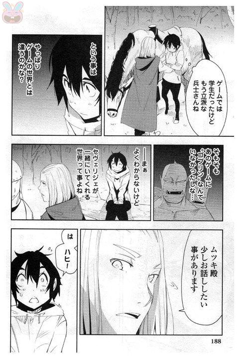 Chihou Kishi Hans no Junan Chapter 31 6ページ