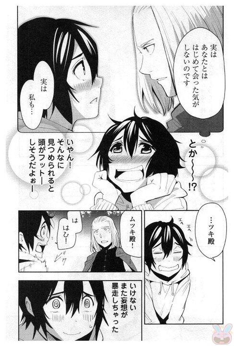 Chihou Kishi Hans no Junan Chapter 31 7ページ