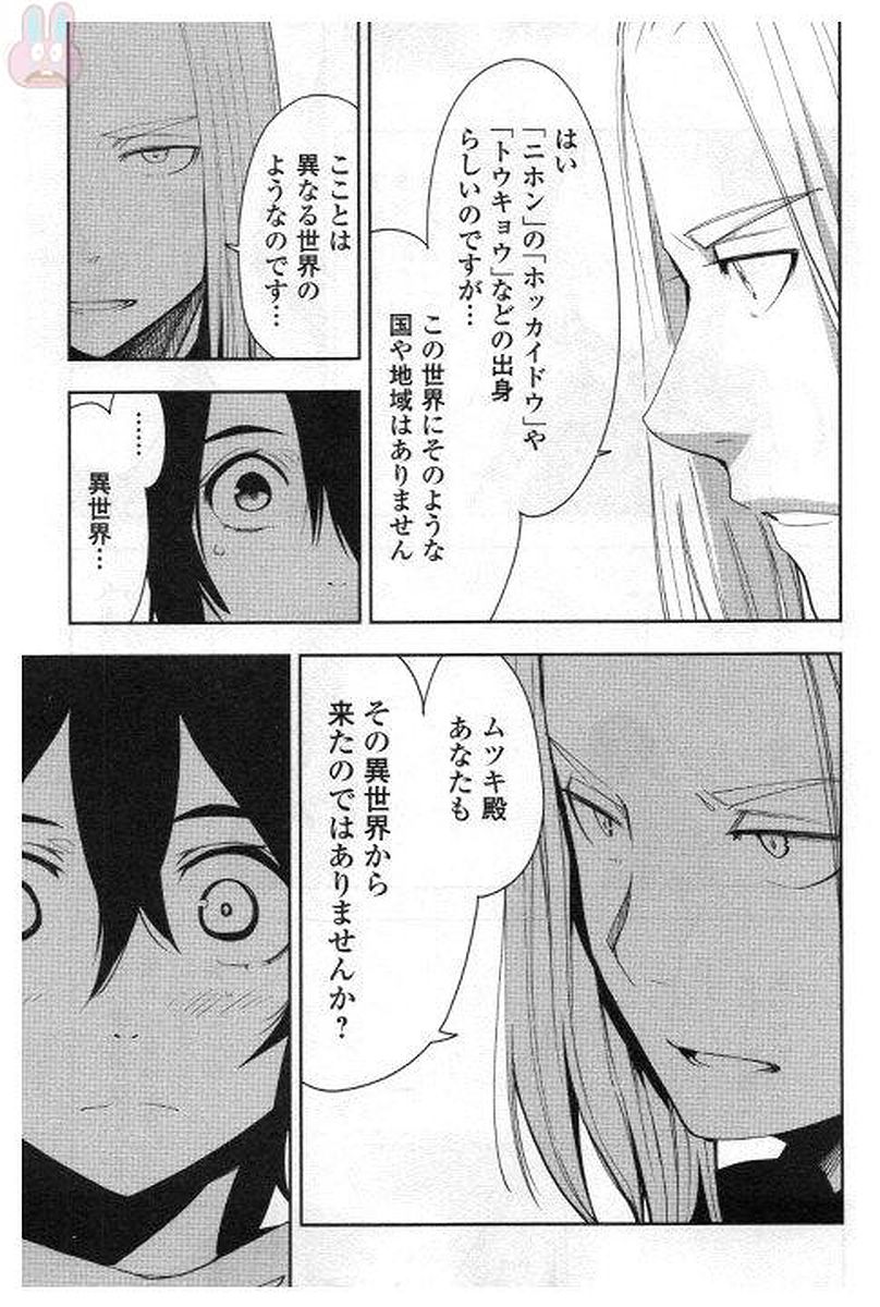 Chihou Kishi Hans no Junan Chapter 31 9ページ