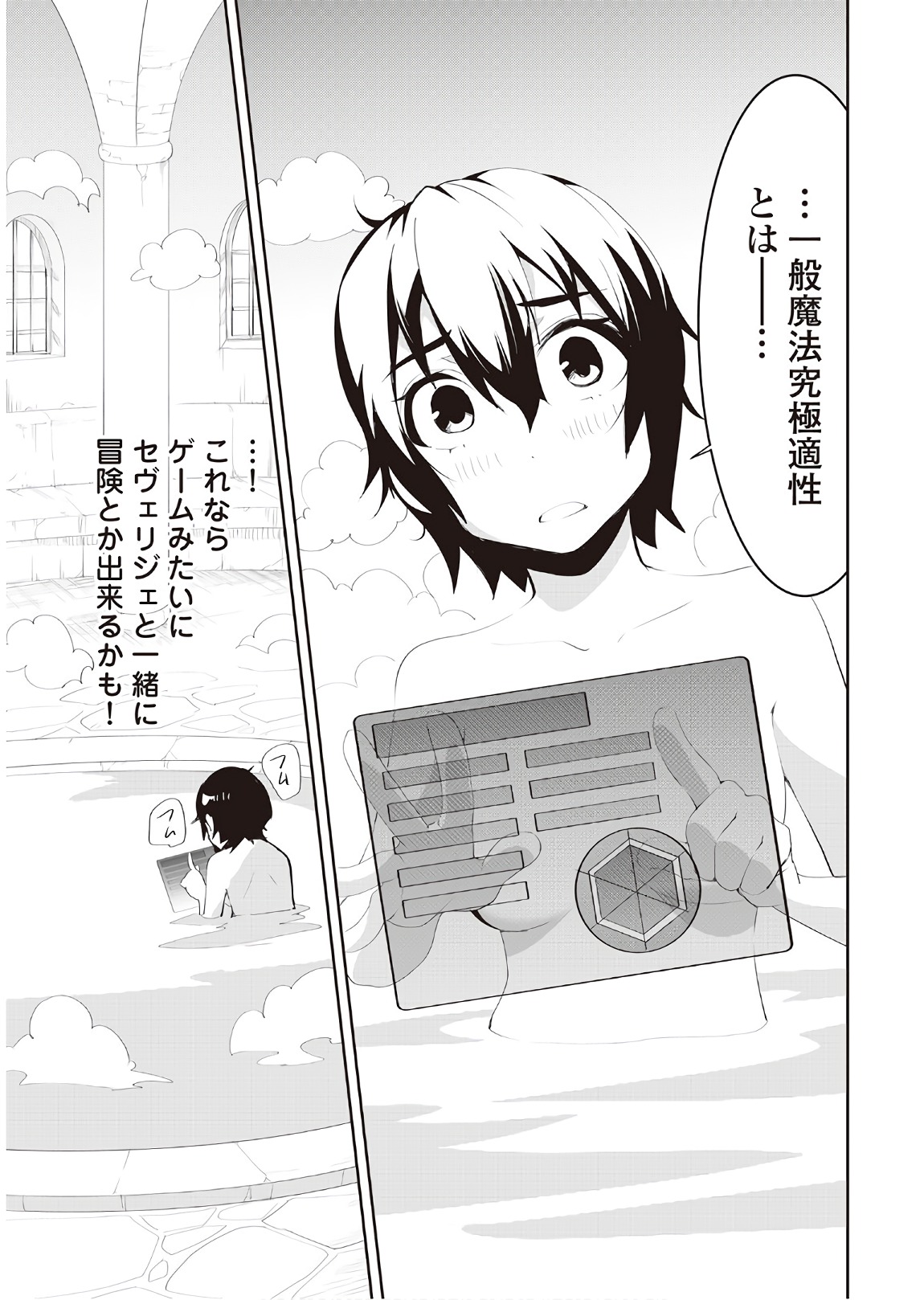Chihou Kishi Hans no Junan Chapter 32 1ページ