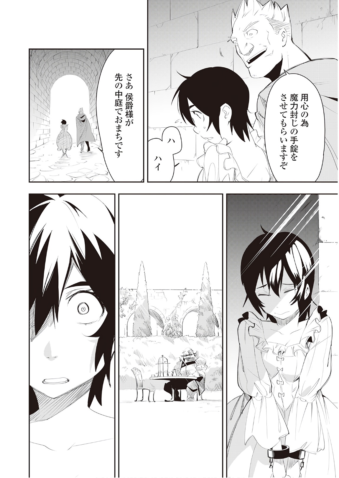 Chihou Kishi Hans no Junan Chapter 32 18ページ