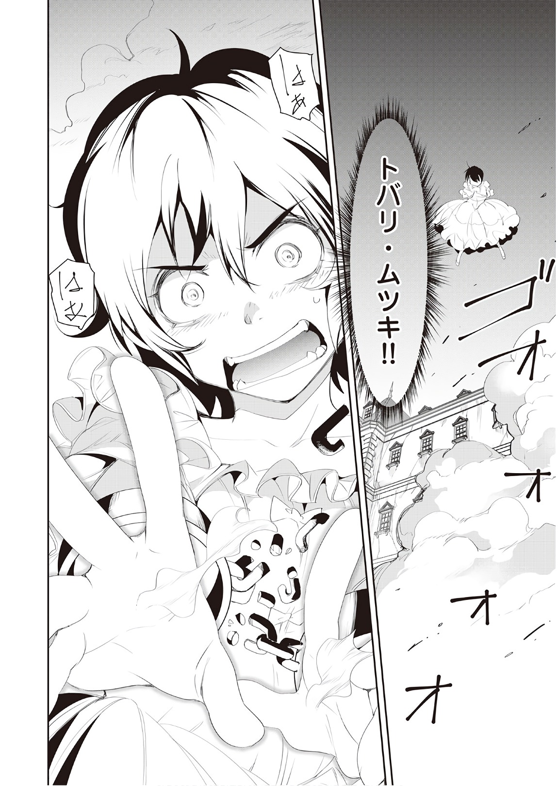 Chihou Kishi Hans no Junan Chapter 32 24ページ