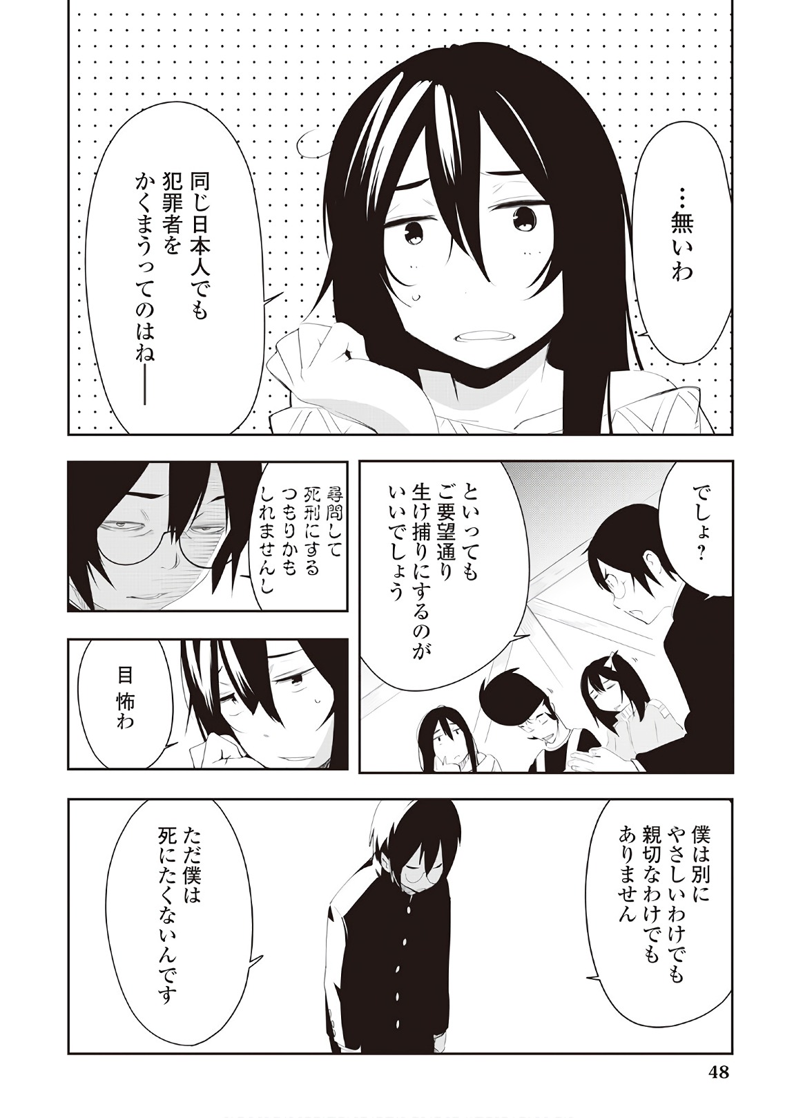 Chihou Kishi Hans no Junan Chapter 33 20ページ