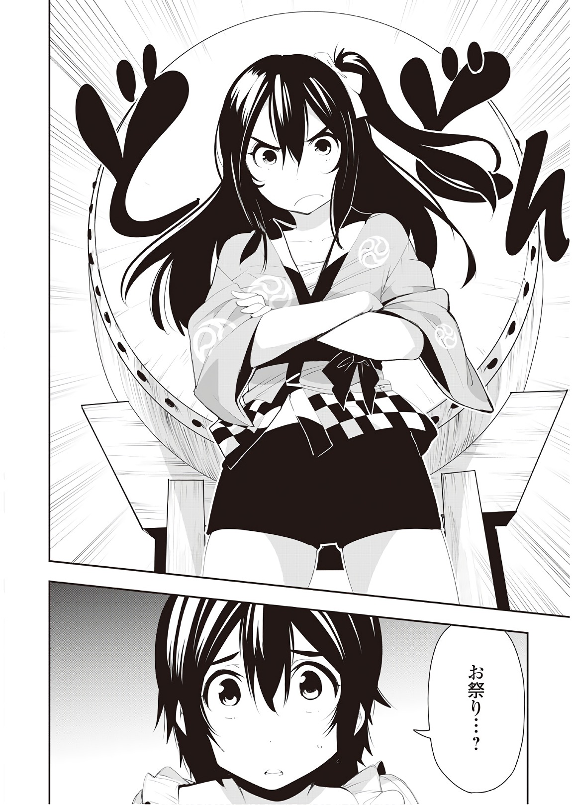 Chihou Kishi Hans no Junan Chapter 33 24ページ