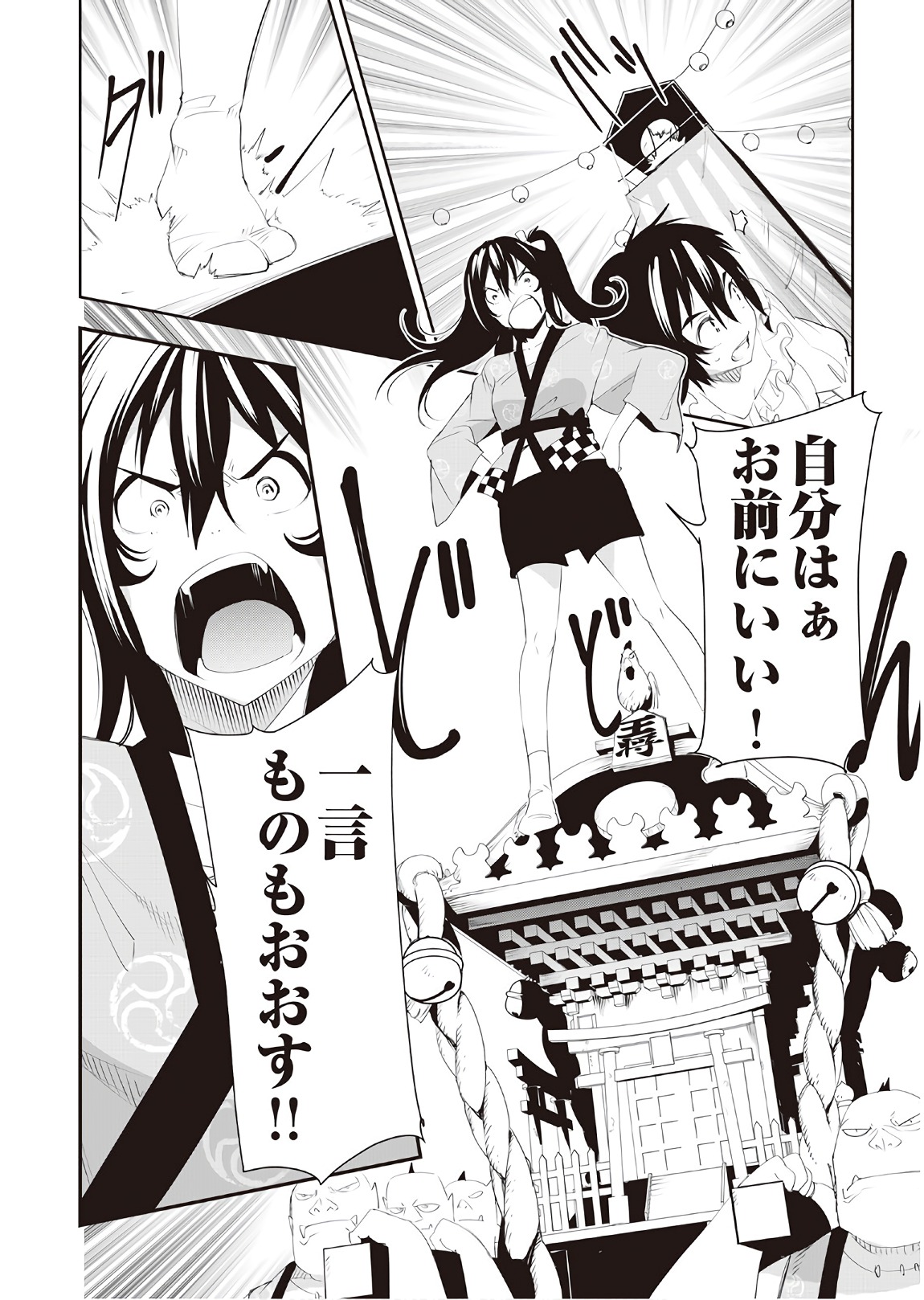 Chihou Kishi Hans no Junan Chapter 34 2ページ