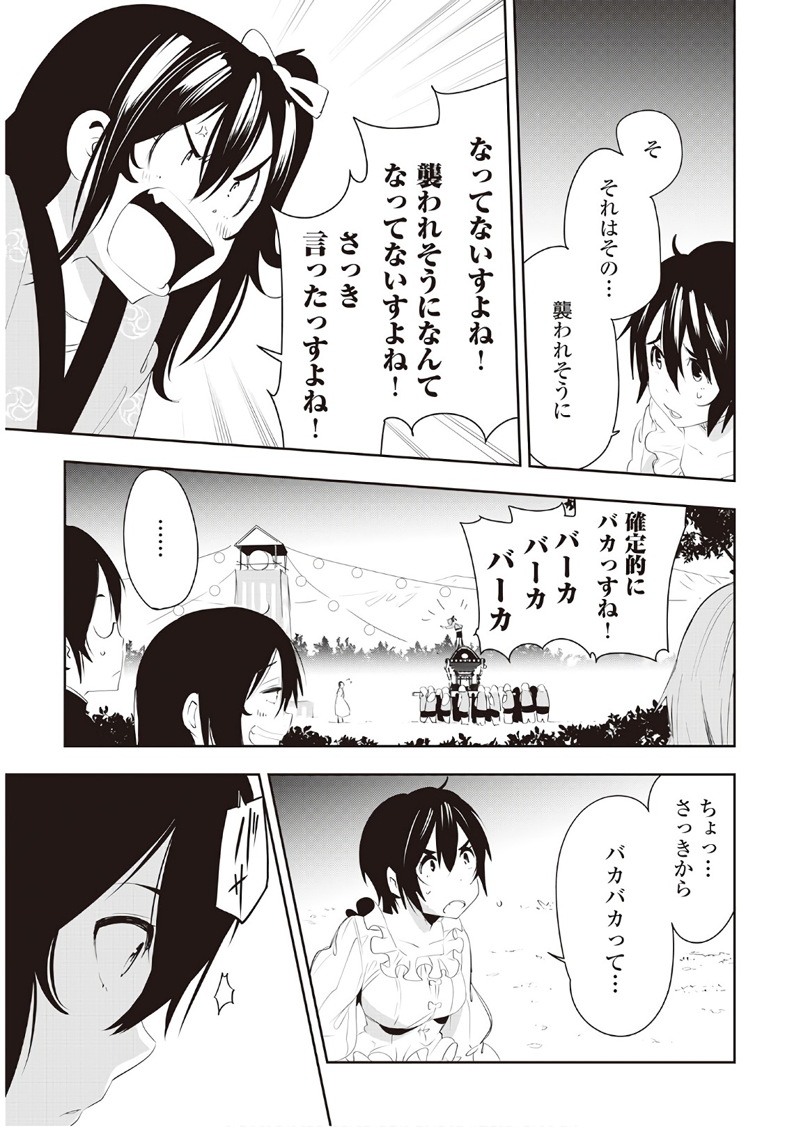 Chihou Kishi Hans no Junan Chapter 34 11ページ