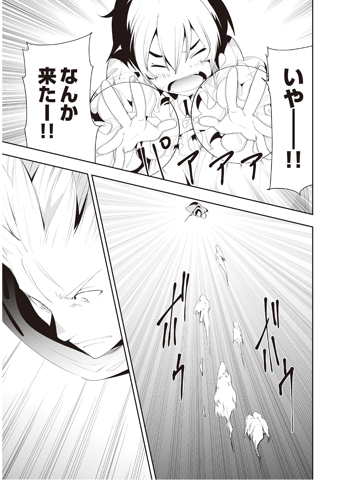Chihou Kishi Hans no Junan Chapter 34 13ページ