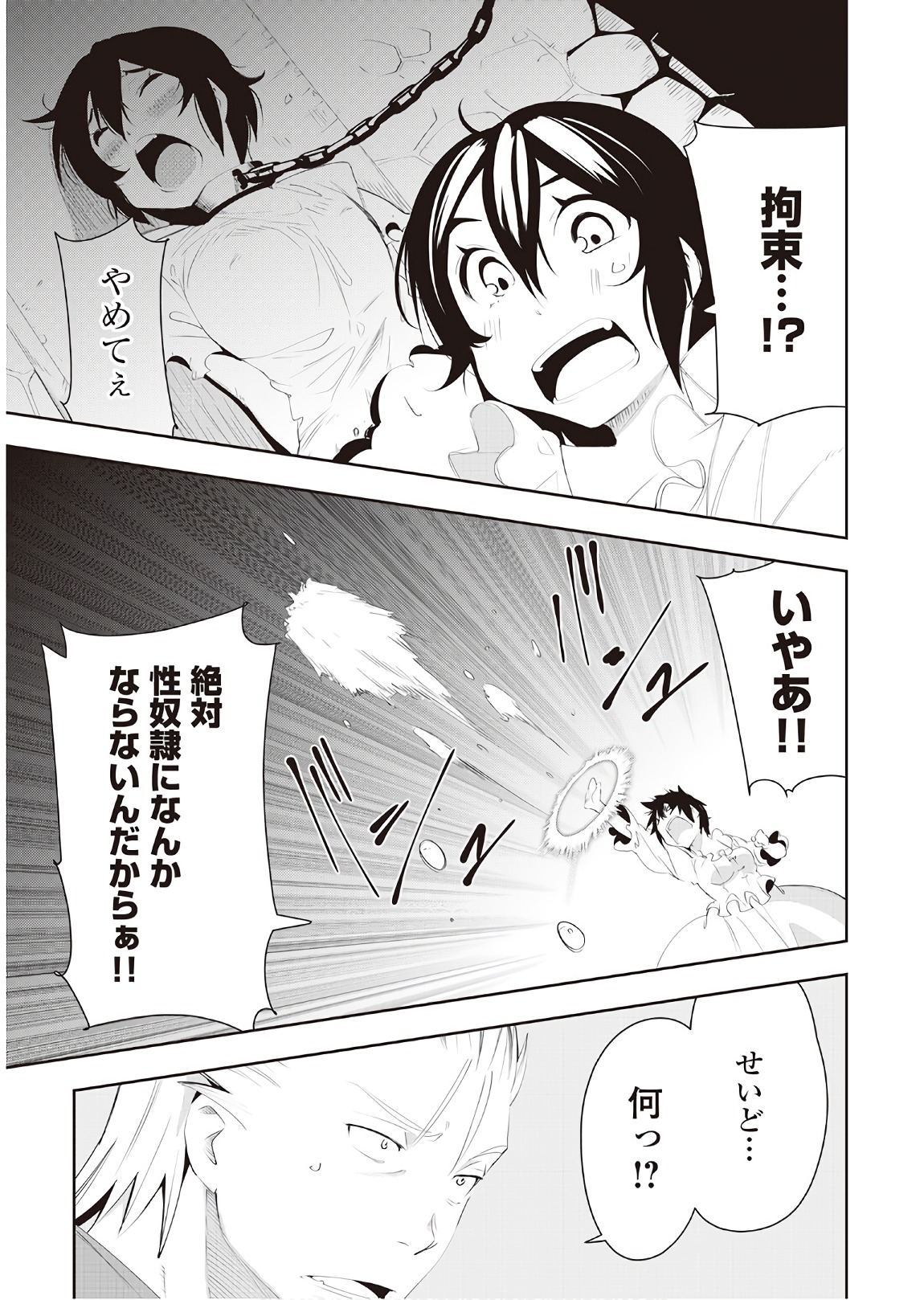 Chihou Kishi Hans no Junan Chapter 34 15ページ