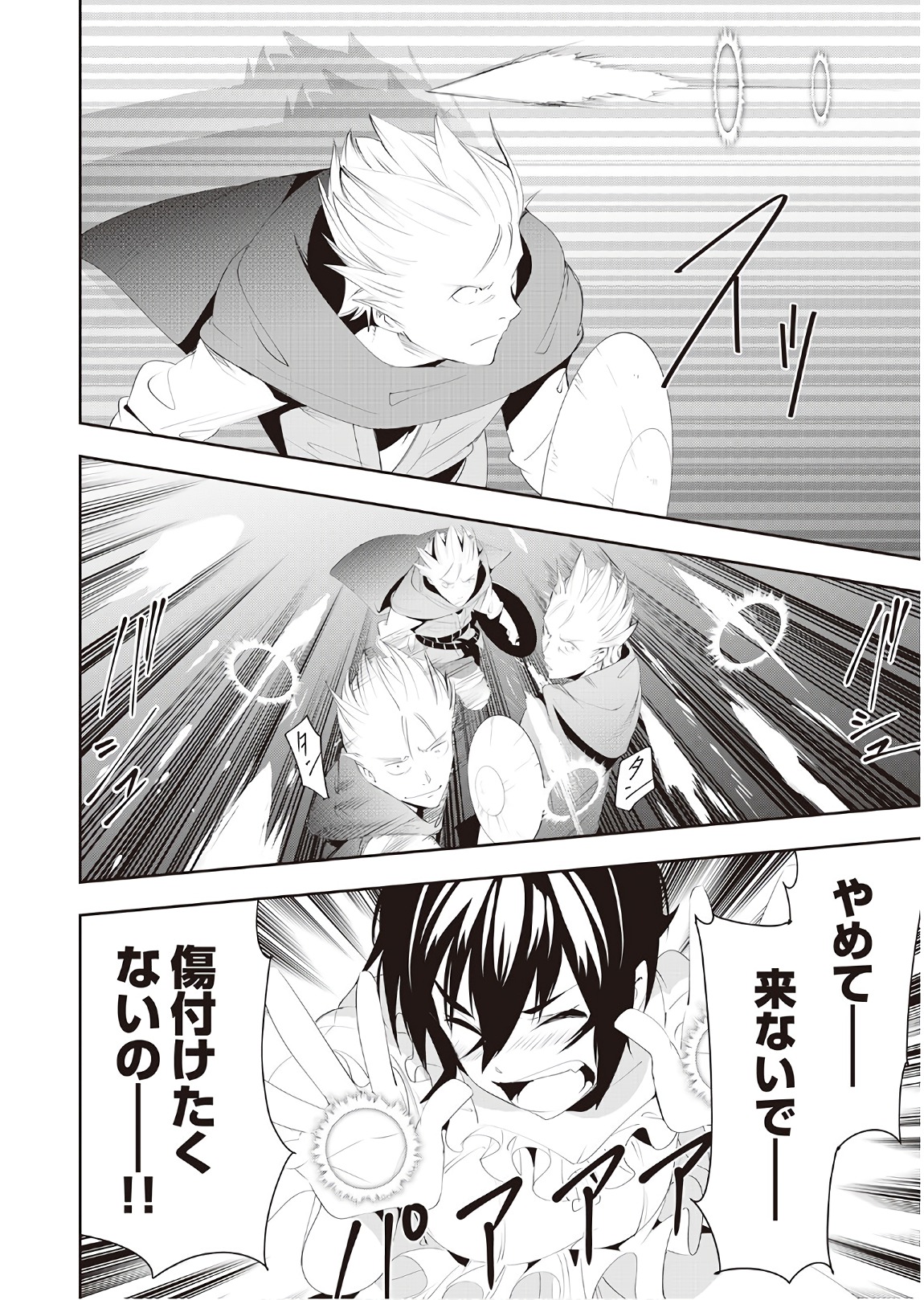 Chihou Kishi Hans no Junan Chapter 34 16ページ