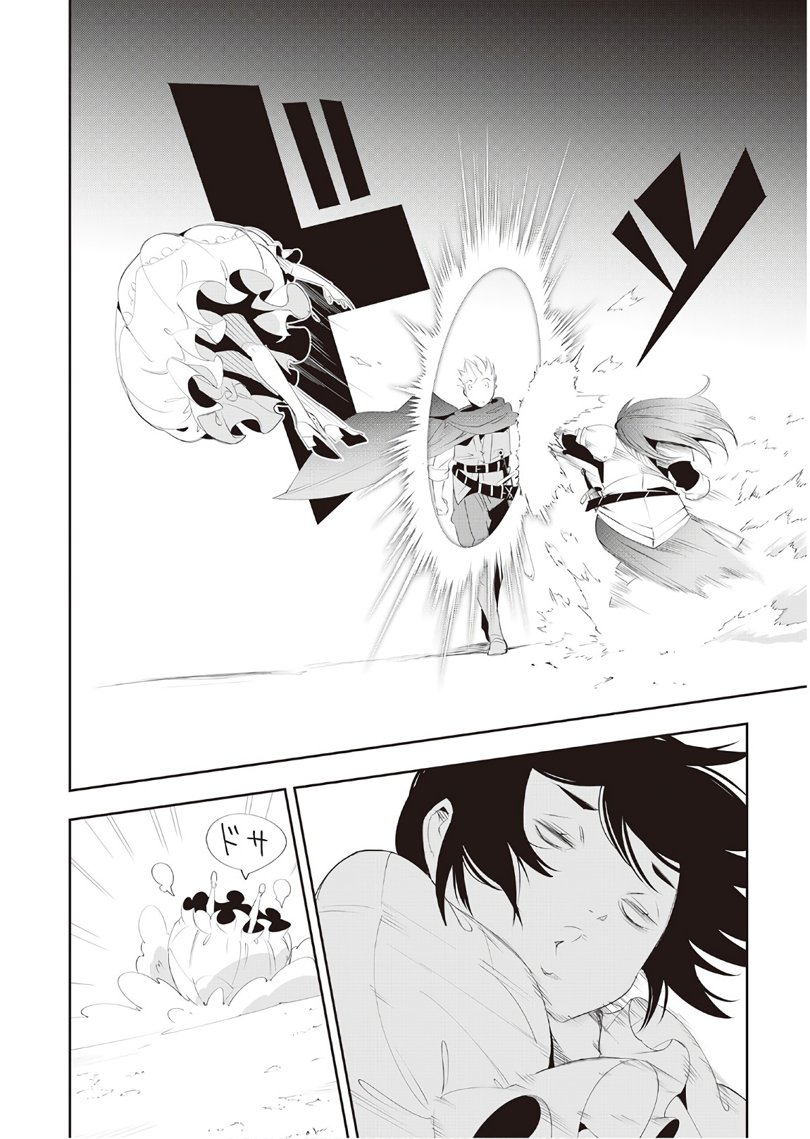 Chihou Kishi Hans no Junan Chapter 34 22ページ