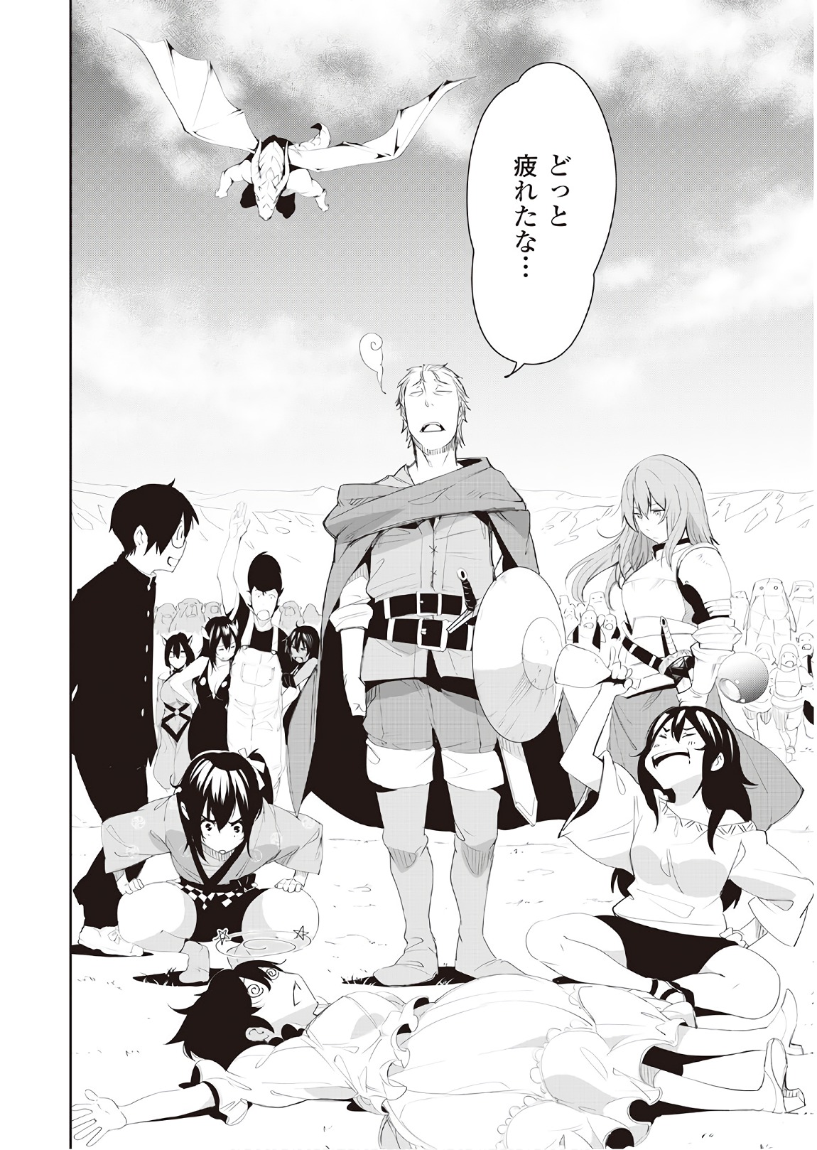 Chihou Kishi Hans no Junan Chapter 34 26ページ