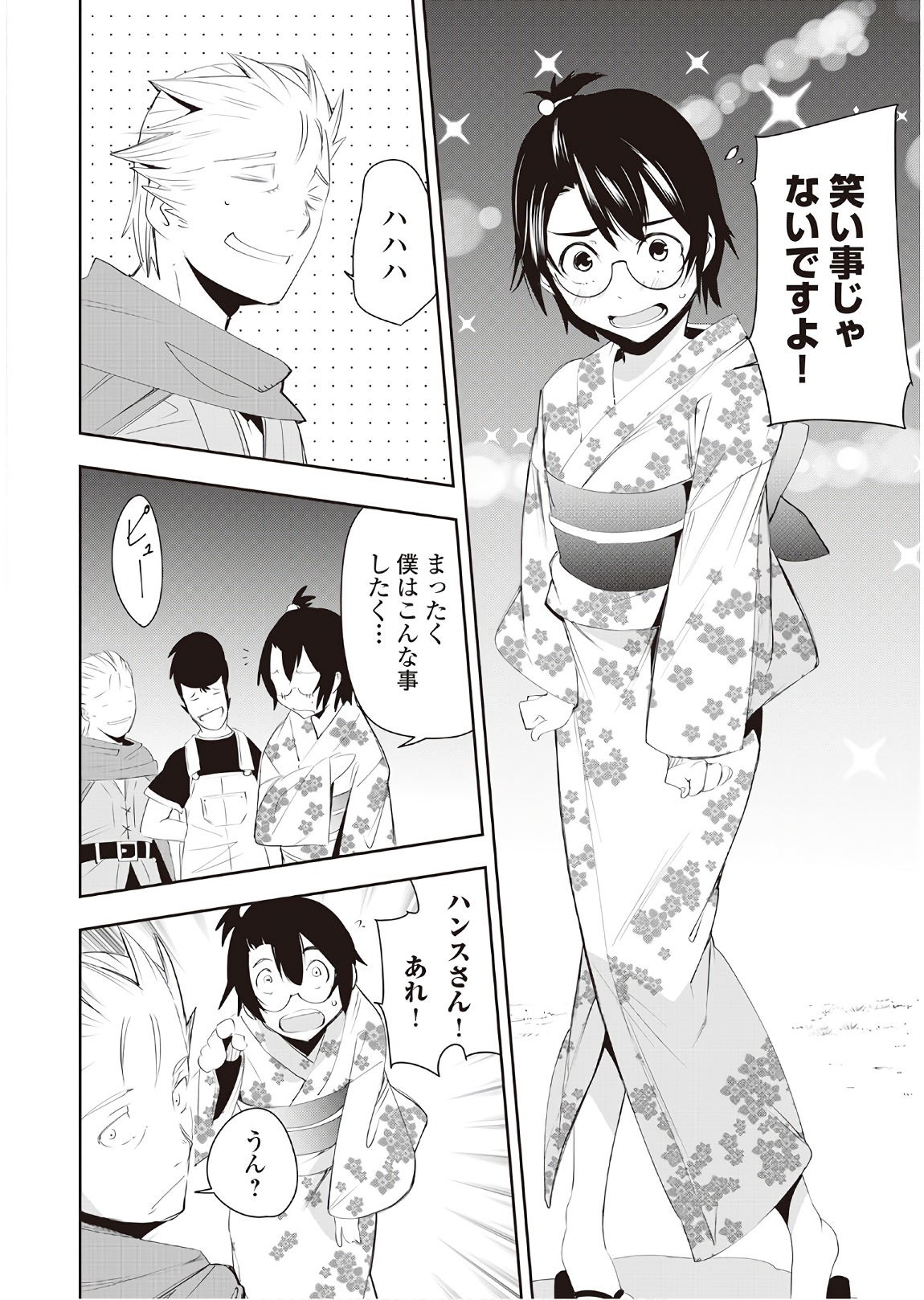 Chihou Kishi Hans no Junan Chapter 35 14ページ