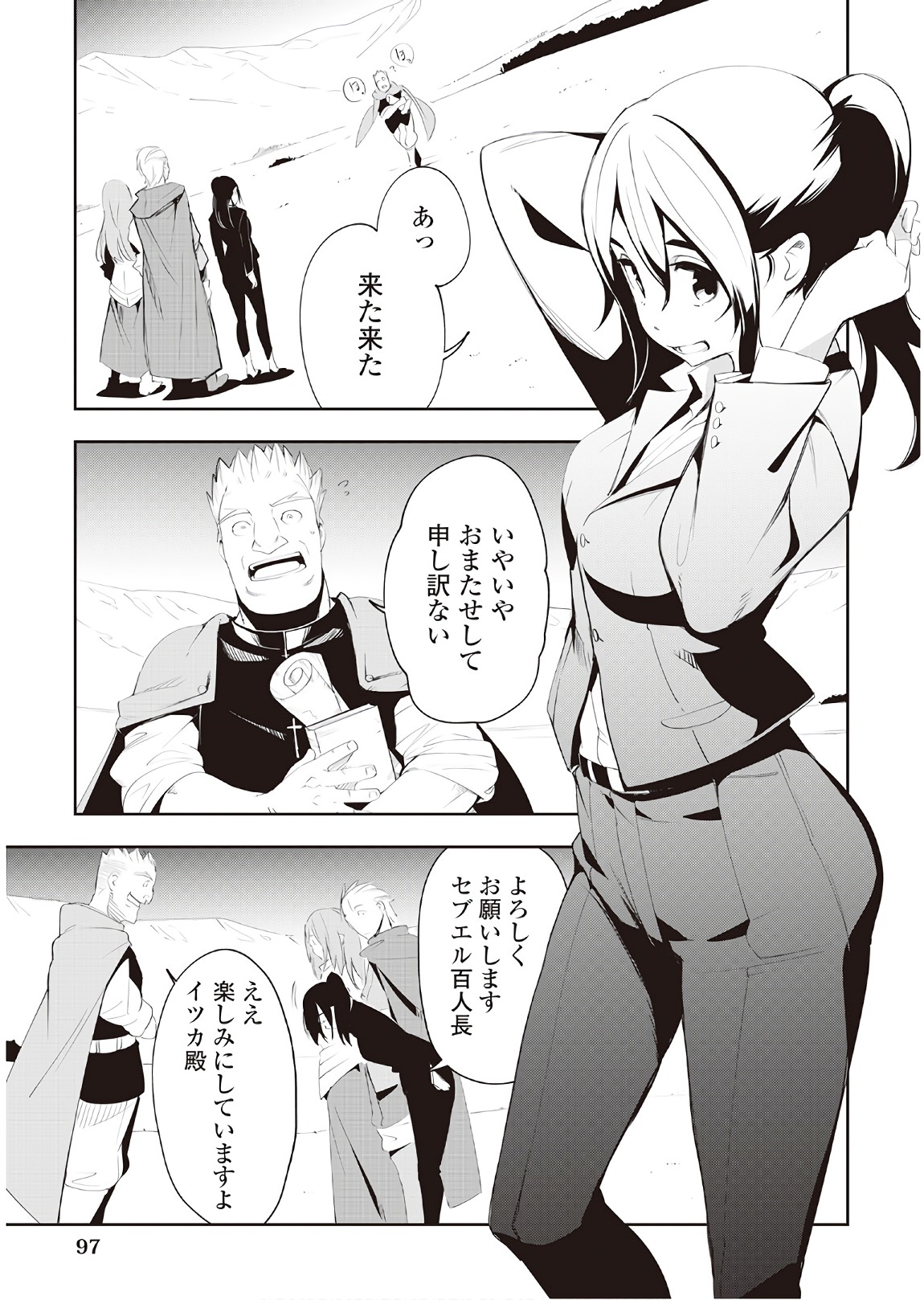 Chihou Kishi Hans no Junan Chapter 35 19ページ