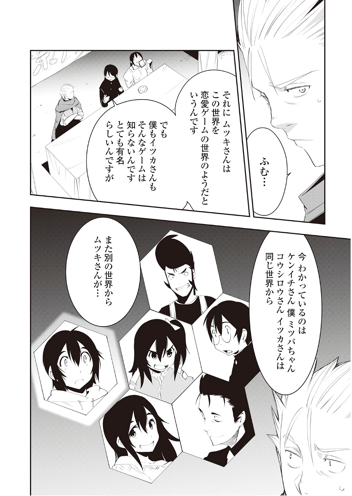 Chihou Kishi Hans no Junan Chapter 35 6ページ
