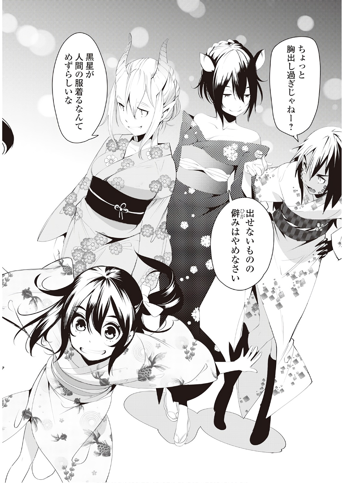Chihou Kishi Hans no Junan Chapter 35 8ページ