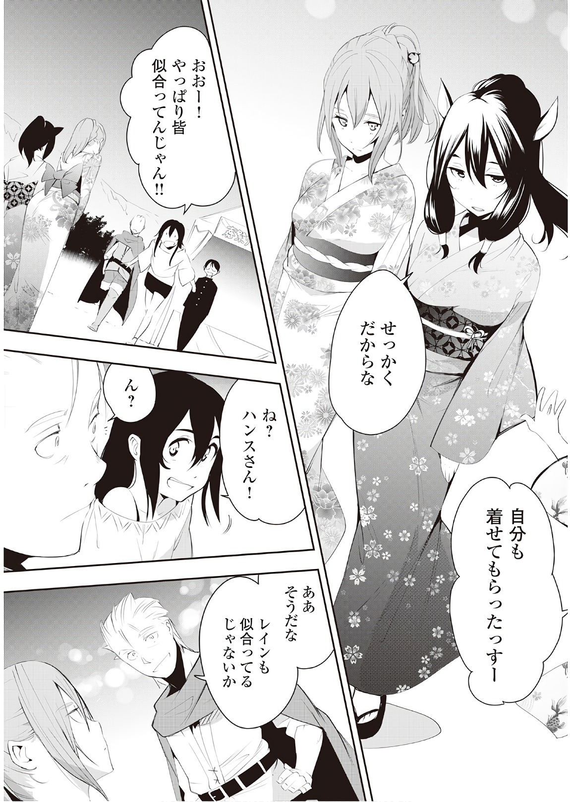 Chihou Kishi Hans no Junan Chapter 35 9ページ