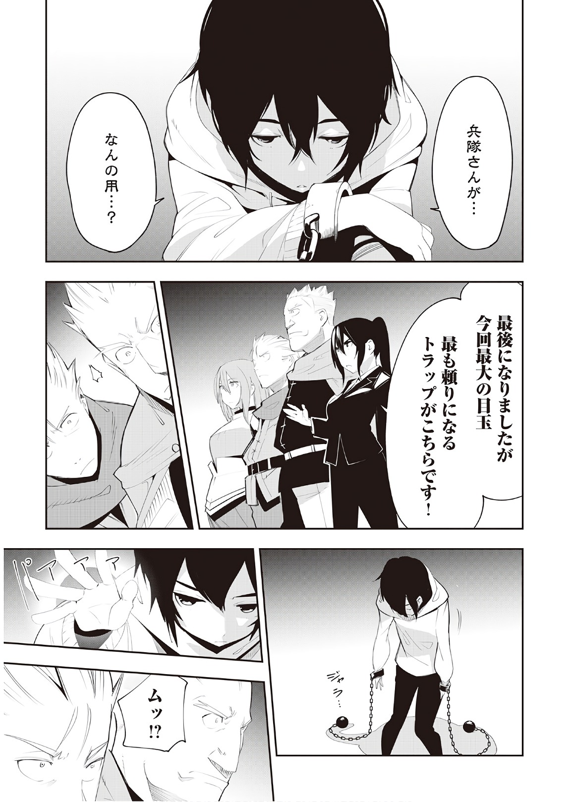 Chihou Kishi Hans no Junan Chapter 36 11ページ