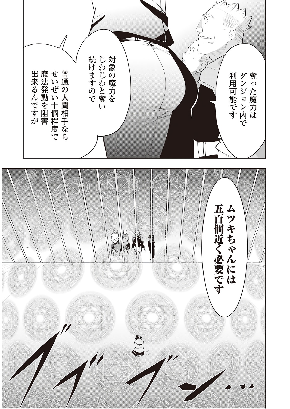 Chihou Kishi Hans no Junan Chapter 36 13ページ