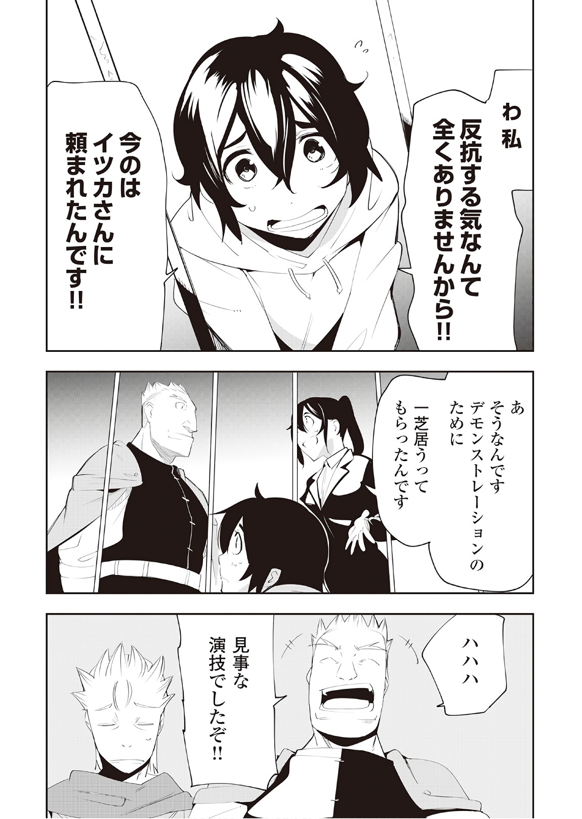 Chihou Kishi Hans no Junan Chapter 36 15ページ