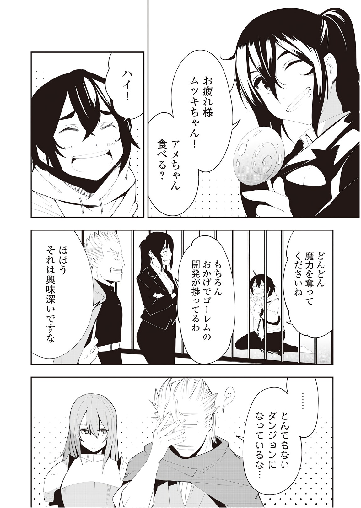 Chihou Kishi Hans no Junan Chapter 36 16ページ