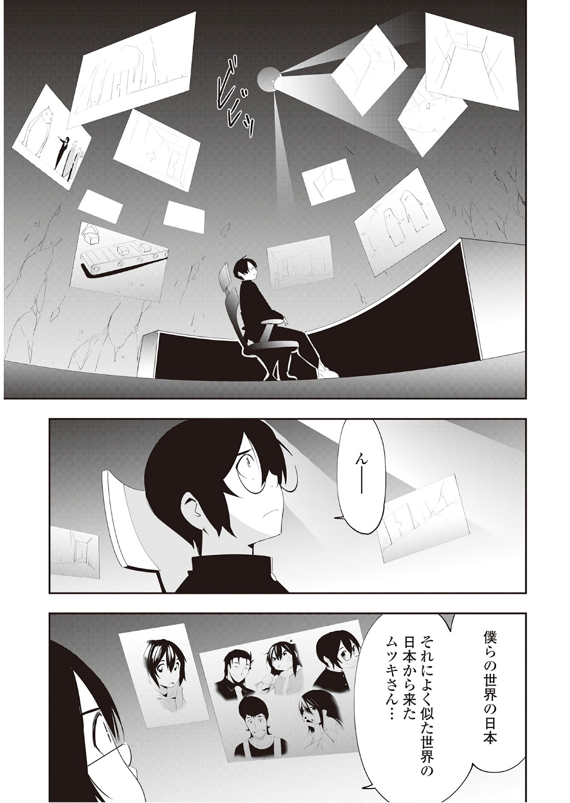 Chihou Kishi Hans no Junan Chapter 36 17ページ