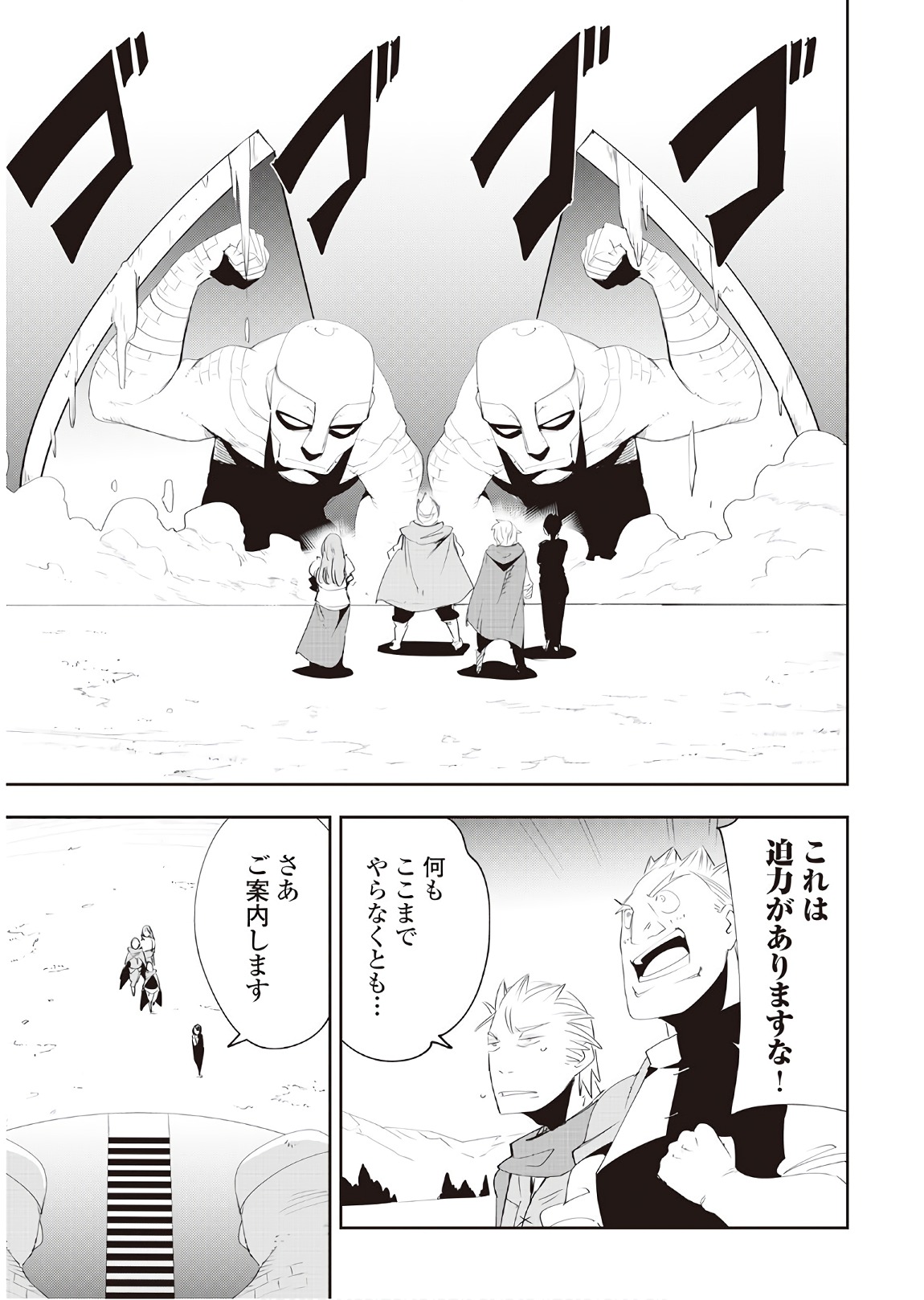 Chihou Kishi Hans no Junan Chapter 36 3ページ