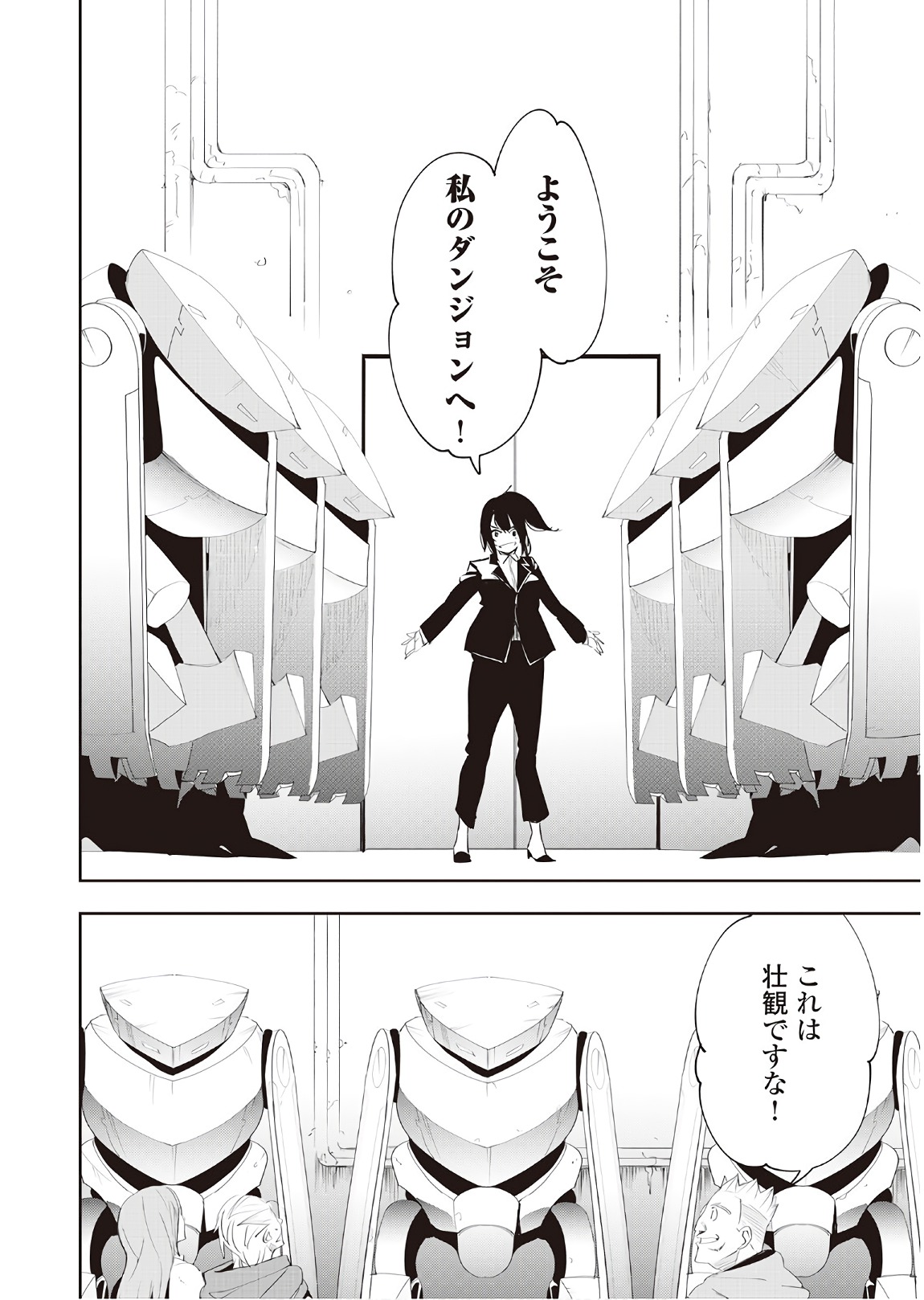 Chihou Kishi Hans no Junan Chapter 36 4ページ
