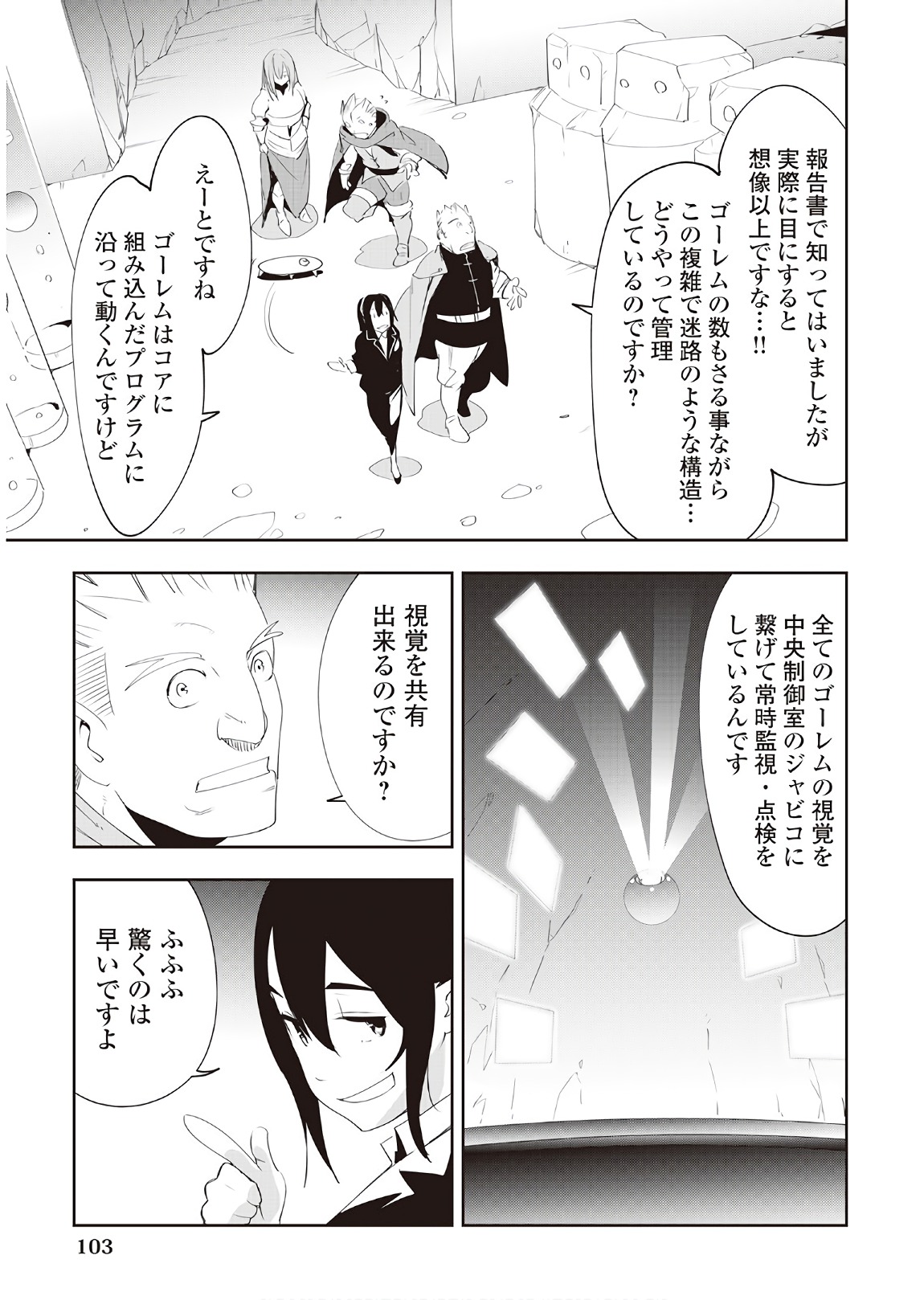 Chihou Kishi Hans no Junan Chapter 36 5ページ