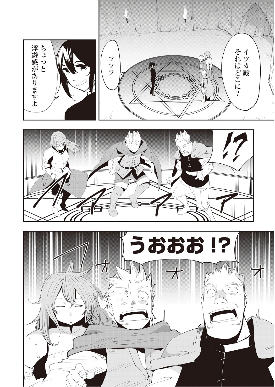Chihou Kishi Hans no Junan Chapter 36 8ページ