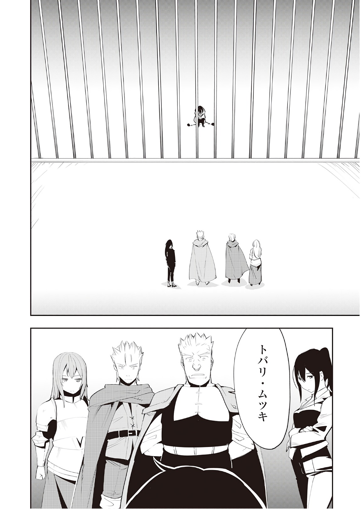 Chihou Kishi Hans no Junan Chapter 36 10ページ