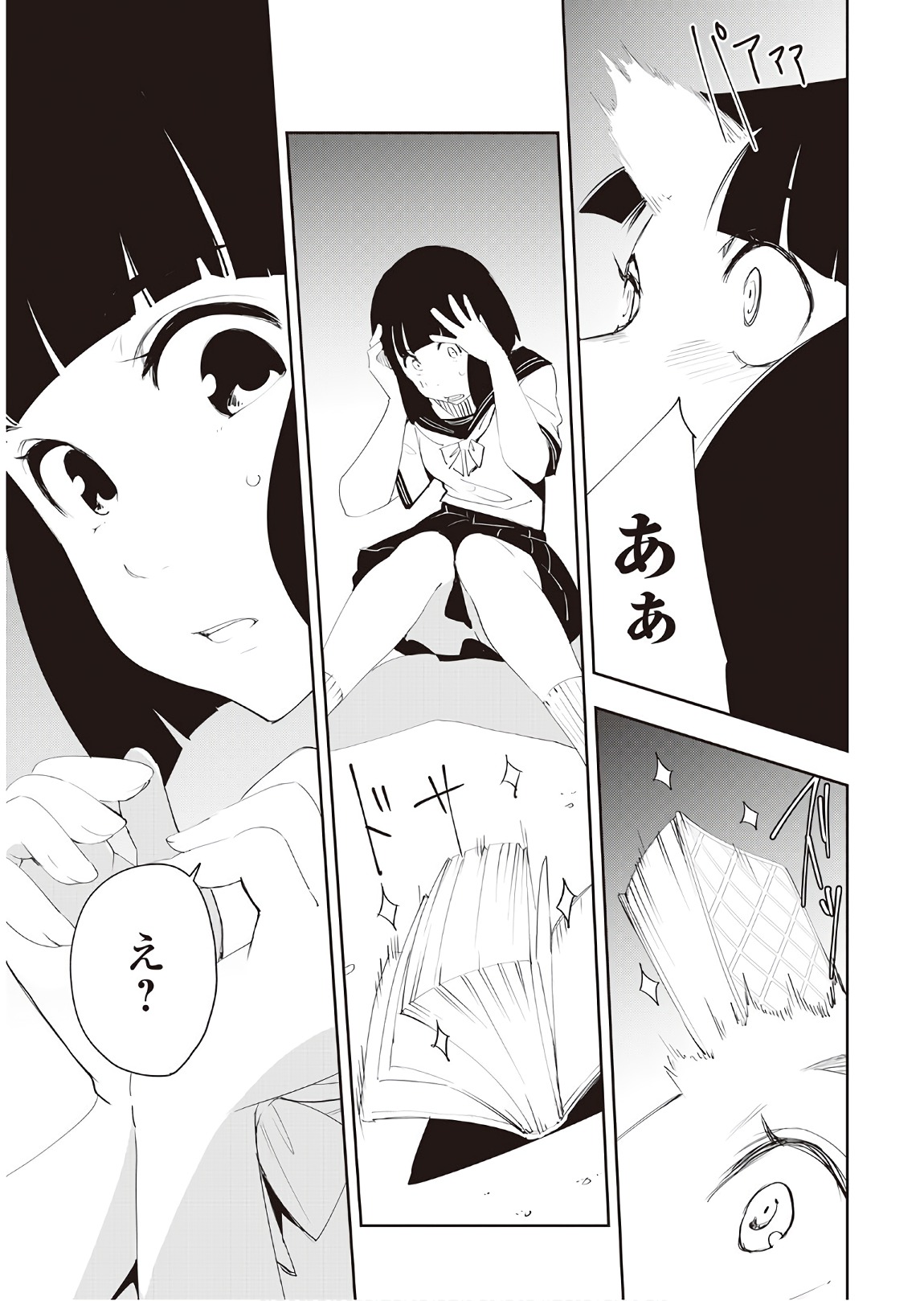 Chihou Kishi Hans no Junan Chapter 37 13ページ