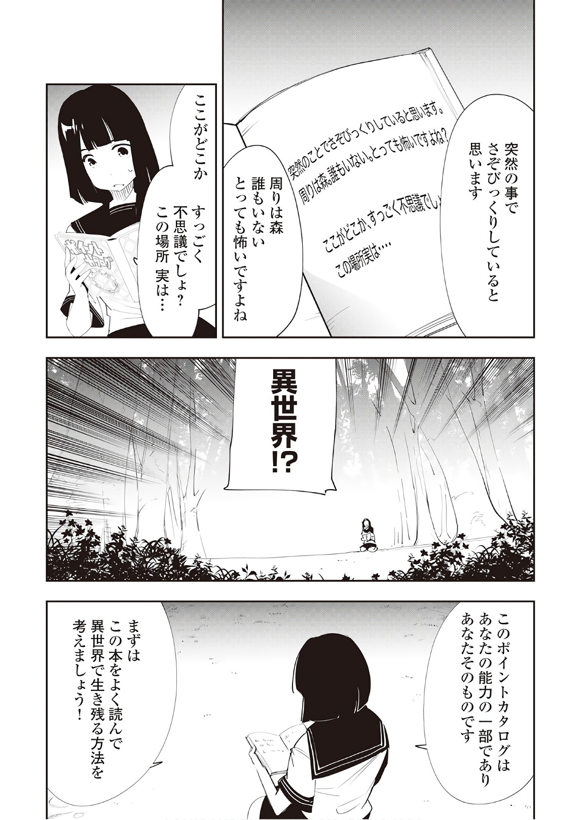 Chihou Kishi Hans no Junan Chapter 37 15ページ